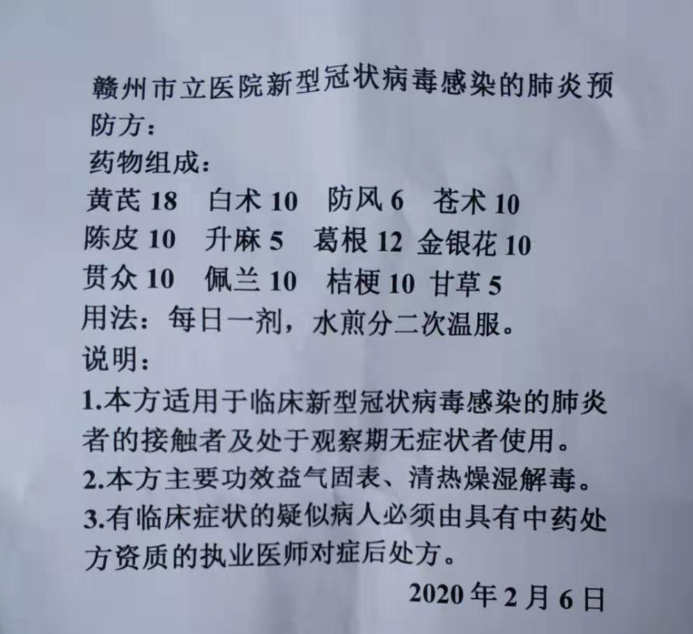 疫情隔离药有情-张科飞-疫情隔离药有情04