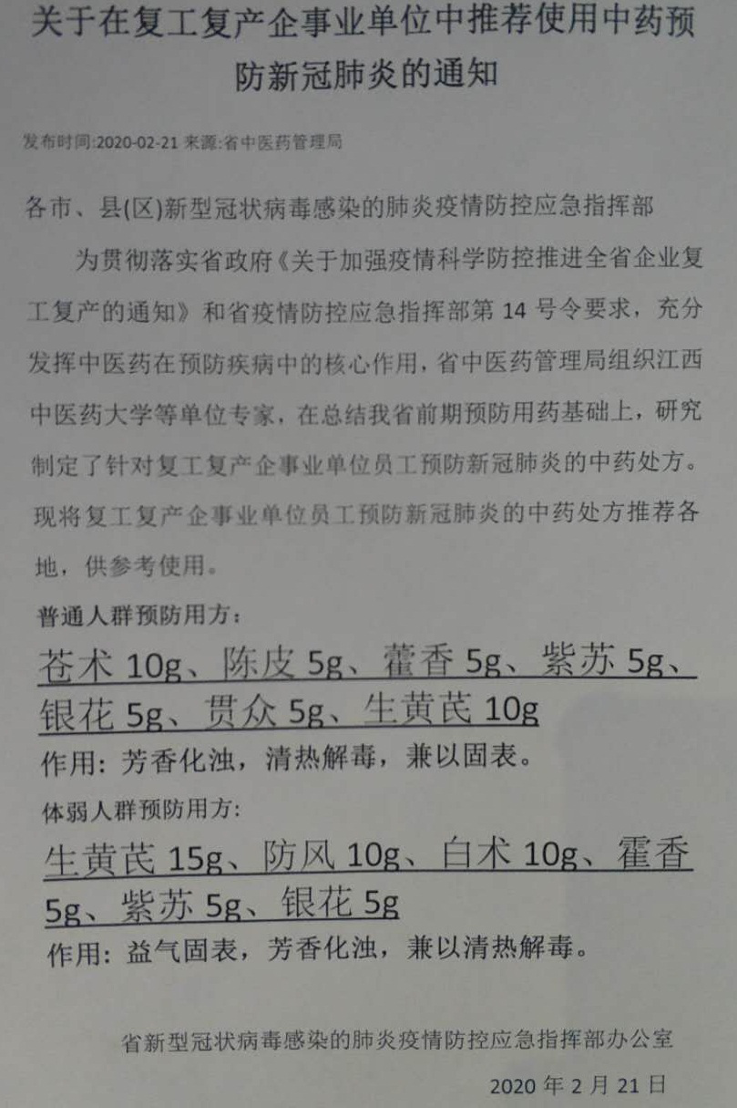 疫情隔离药有情-张科飞-疫情隔离药有情06