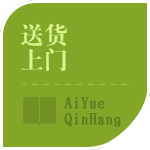 送貨上門