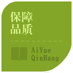 保障品質