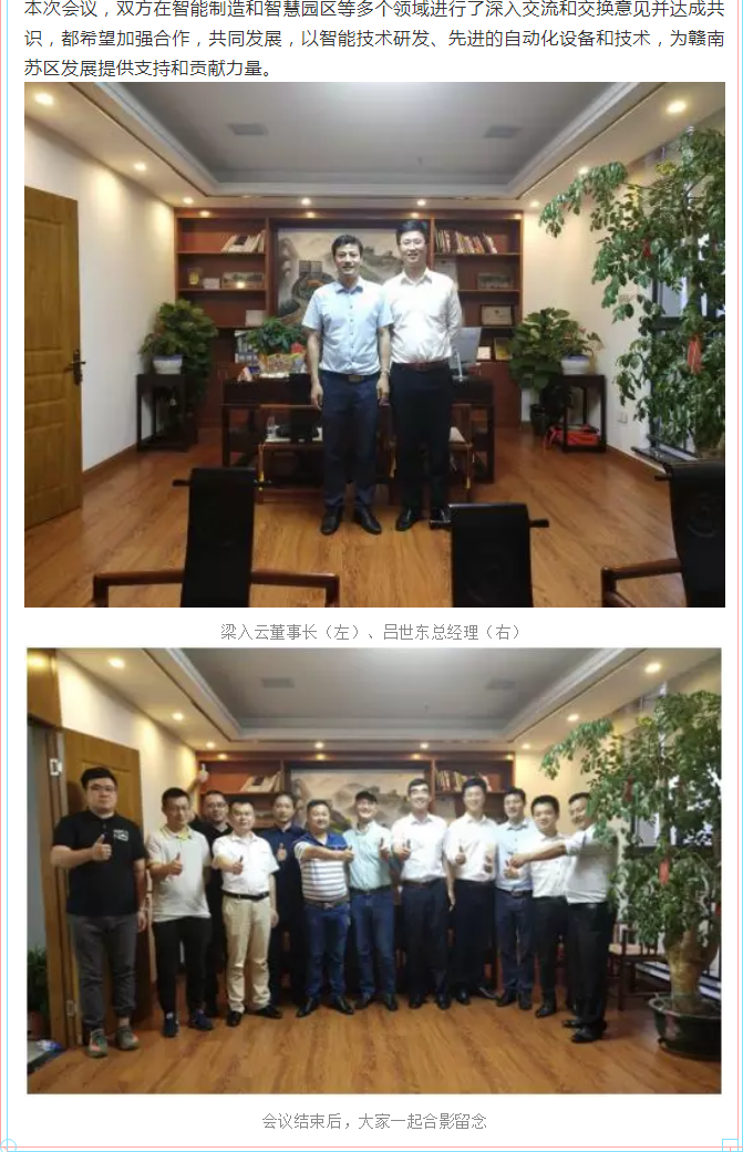 热烈欢迎北京航天科工仿真技术领导及专家莅临我司考察指导工作！