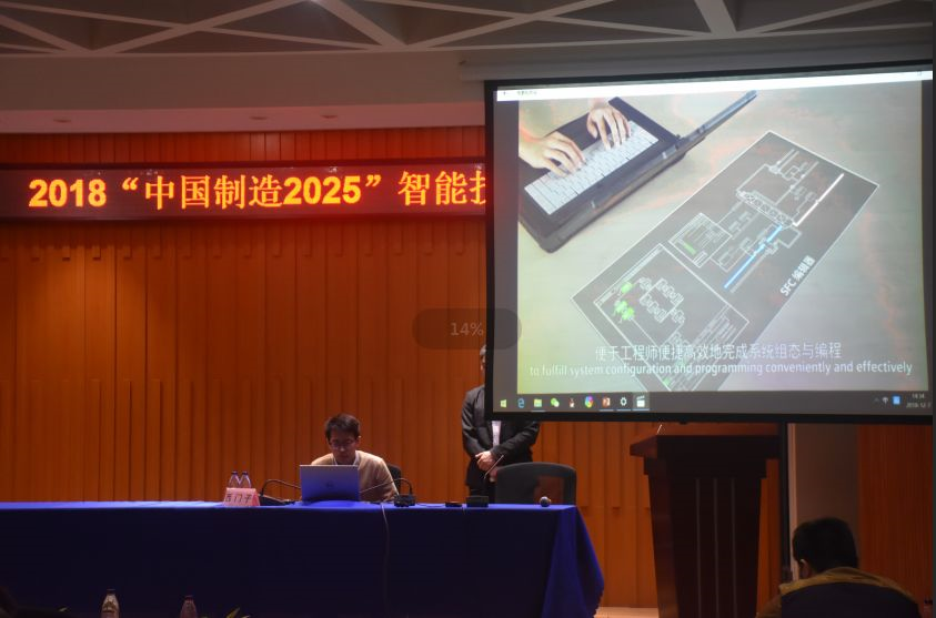 【重磅】2018“中国制造2025”智能技术交流会顺利举行