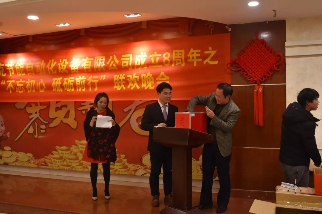 西克8周年联欢晚会精彩瞬间