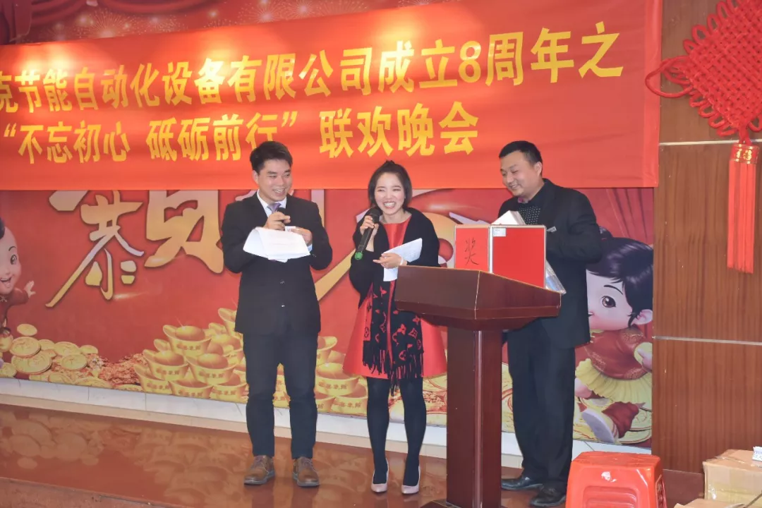 西克8周年联欢晚会精彩瞬间