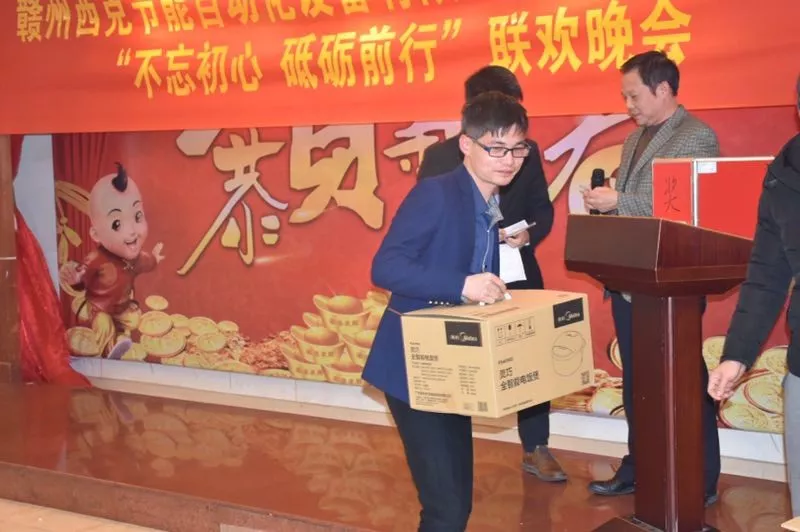 西克8周年联欢晚会精彩瞬间