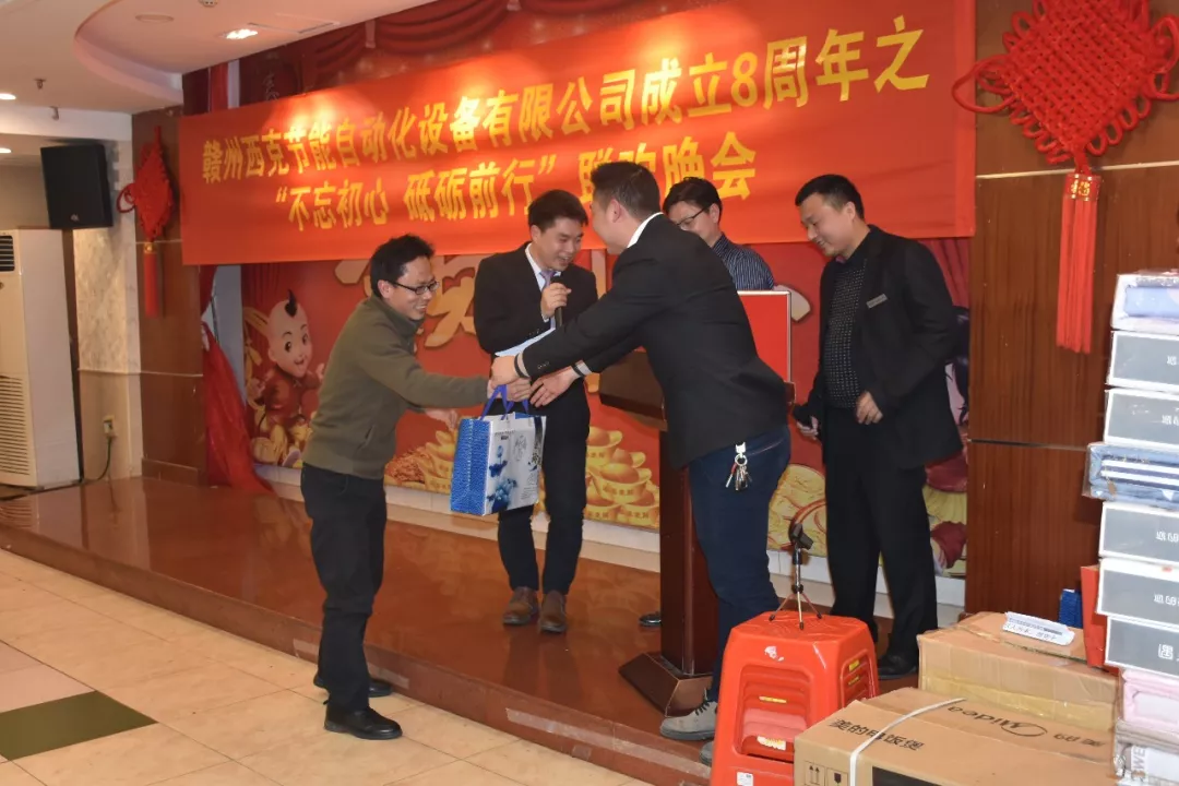 西克8周年联欢晚会精彩瞬间
