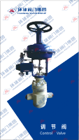 ControlValve