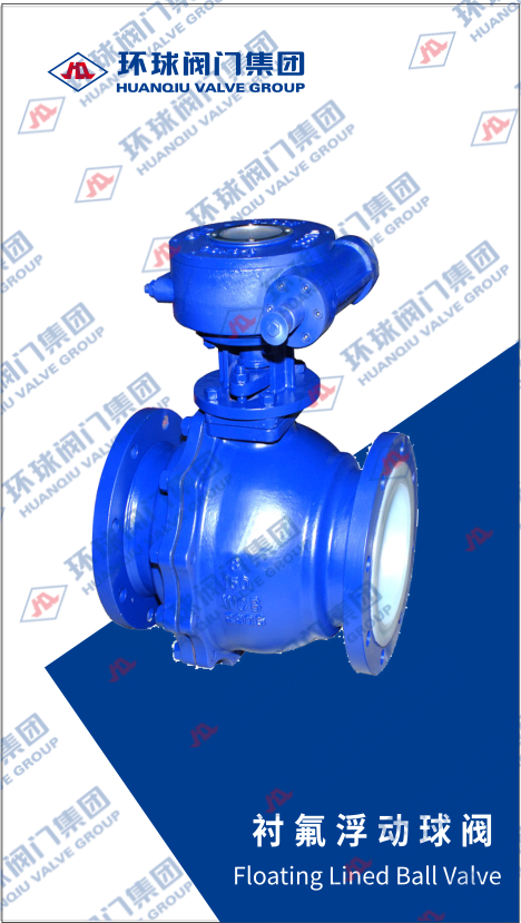 LinedBallValve
