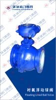 LinedBallValve
