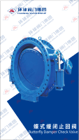ButterflyDamperCheckValve1