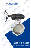 HighPressureButterflyValve