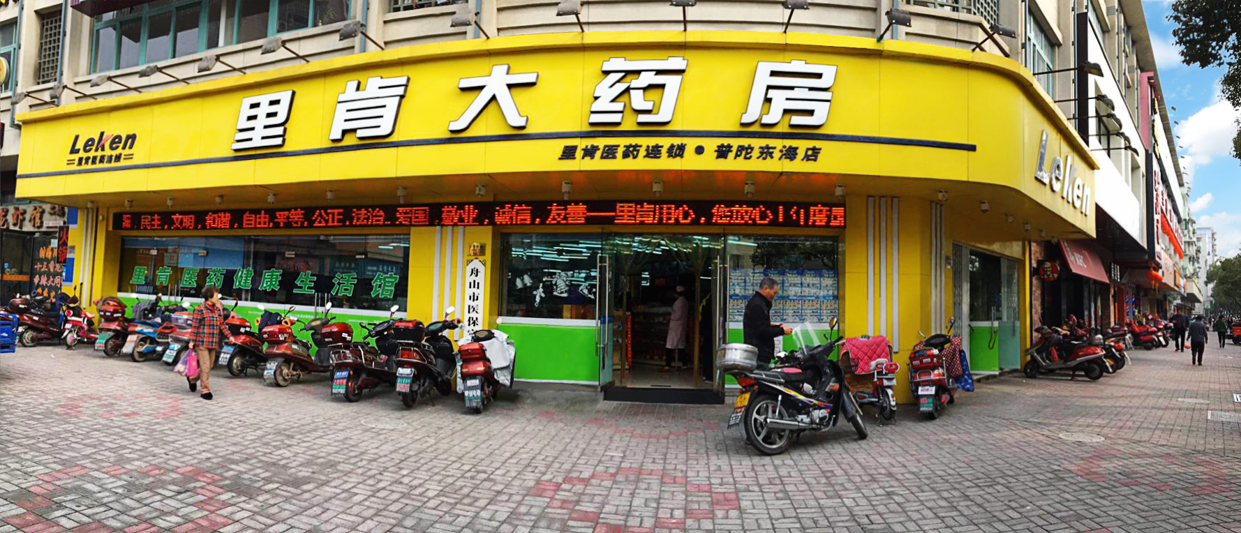 舟山里肯门店全景图