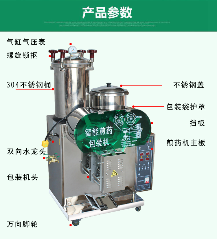 煎药机KNW-A_22-1