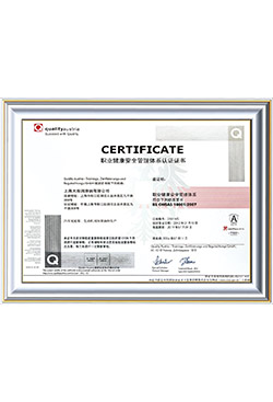 ISO18001職業健康安全管理體系認證