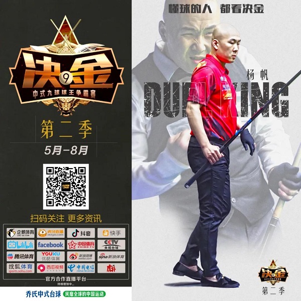 与张堃鹏战至最后一杆才分胜负;携手吴振宇创造了第一场加时赛;强势