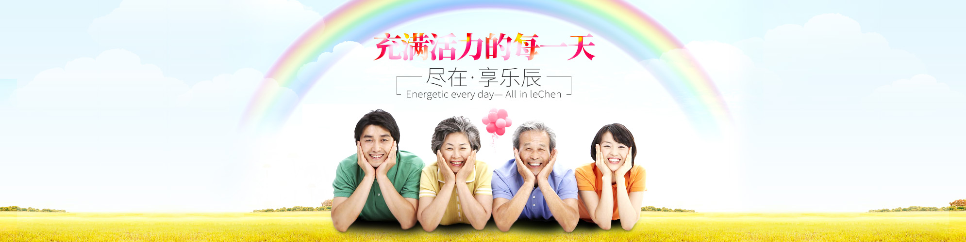 首页banner3