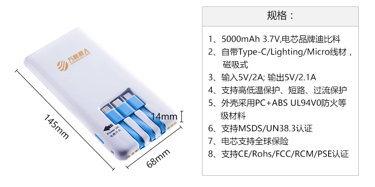 新八口电池规格