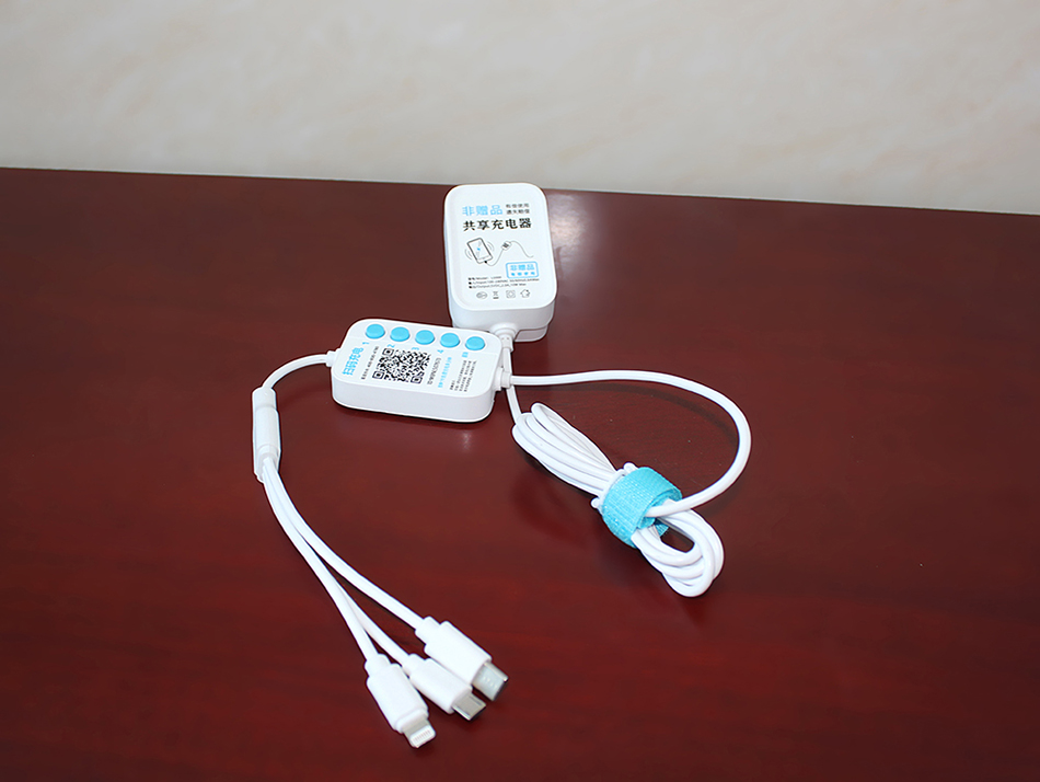酒店共享充电线使用和归还流程