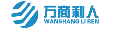 浙江万商利人信息技术有限公司