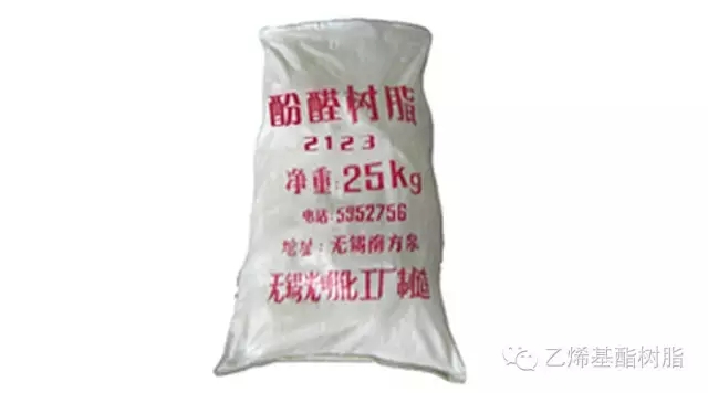 酚醛樹脂2