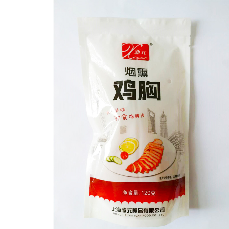 新元烟熏鸡胸肉健身即食无油代餐食品真空速食鸡肉熟食低卡4袋7