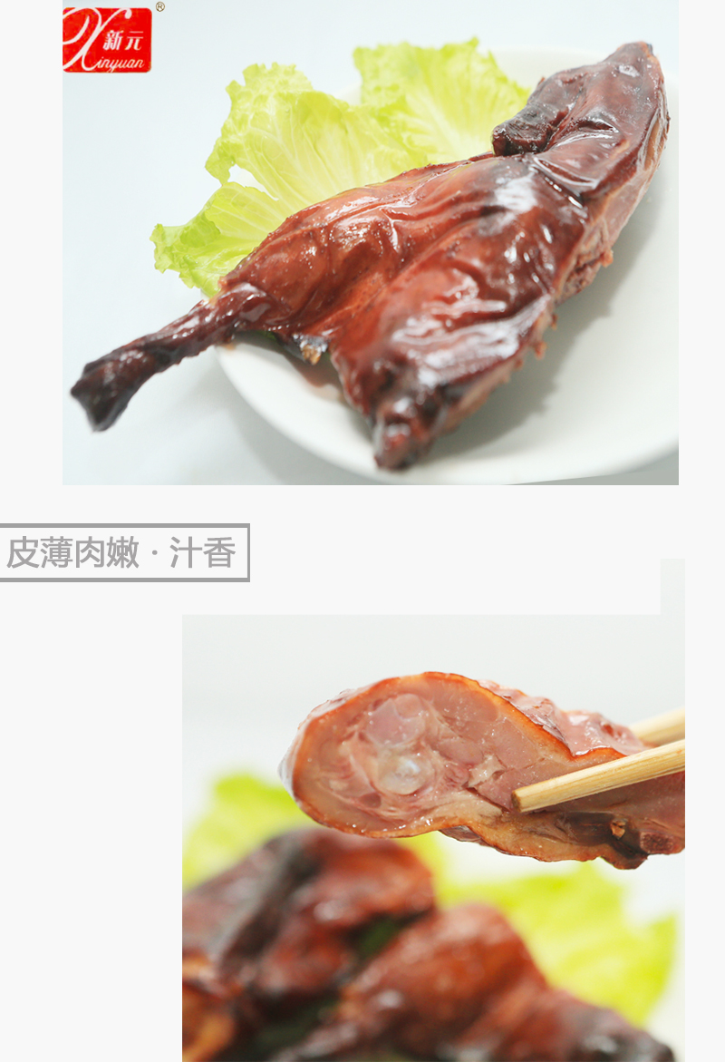 新元芙蓉香鸭300gx3酱鸭特产年货鸭肉即食卤味下酒菜熟食食品4