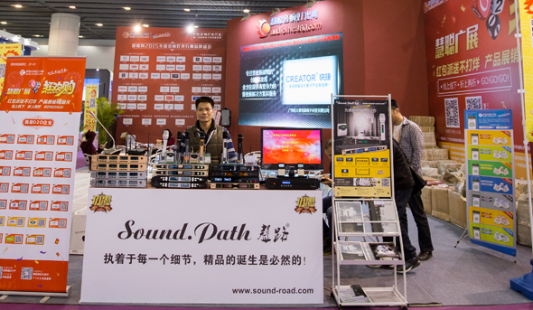 2016年 中国（广州）国际专业灯光、音响展览会