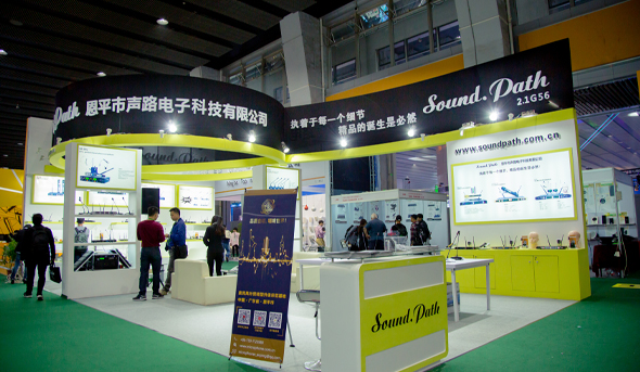 2017年 中国（广州）国际专业灯光、音响展览会