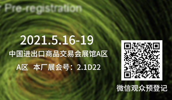 2021年 中国（广州）国际专业灯光、音响展览会