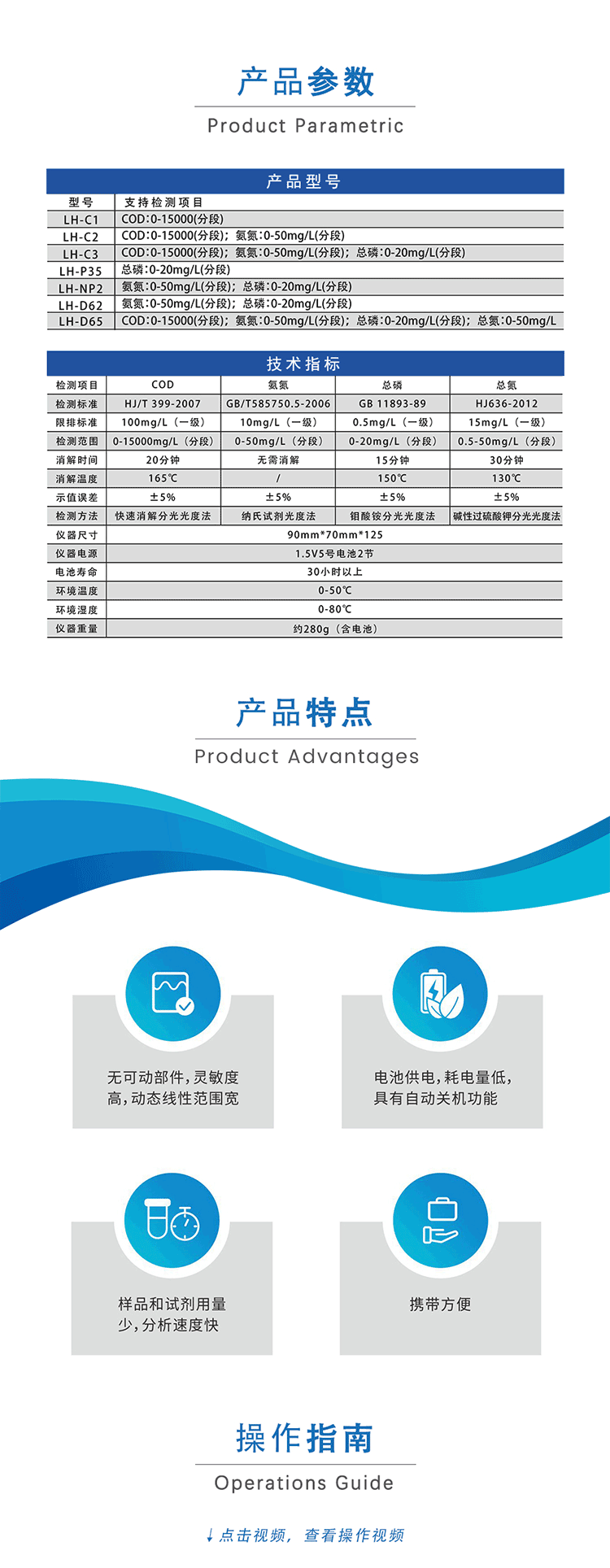 LH-Cç³»åè¯¦æé¡µ_02