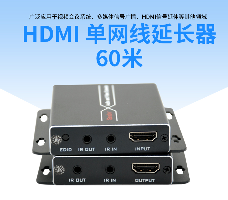 HDMI-60M延长器_01