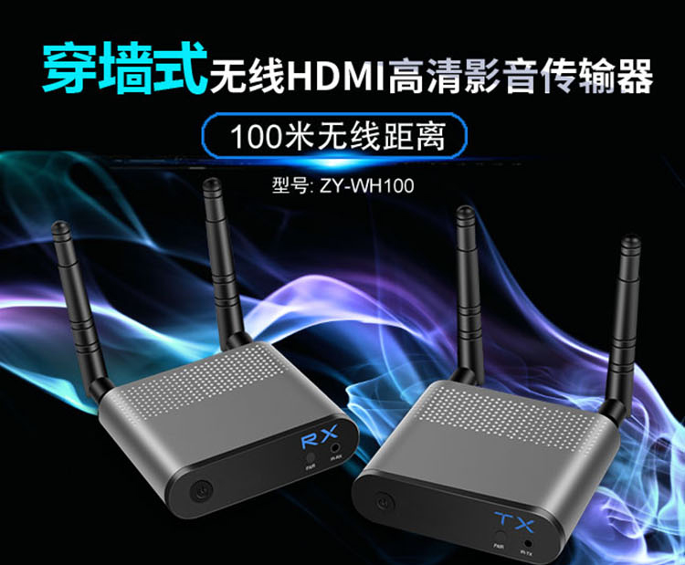 750宽ZY-WH100-web-中文-白_01