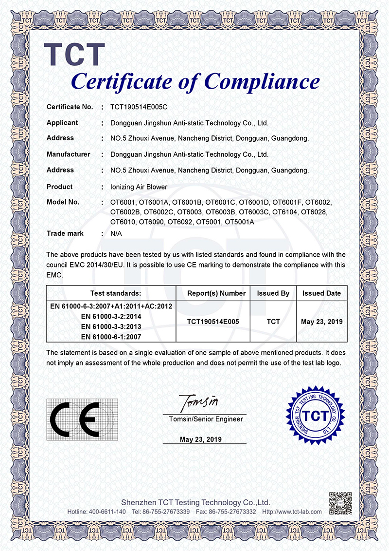 景顺离子风机OT6001-CE-EMC正式证书