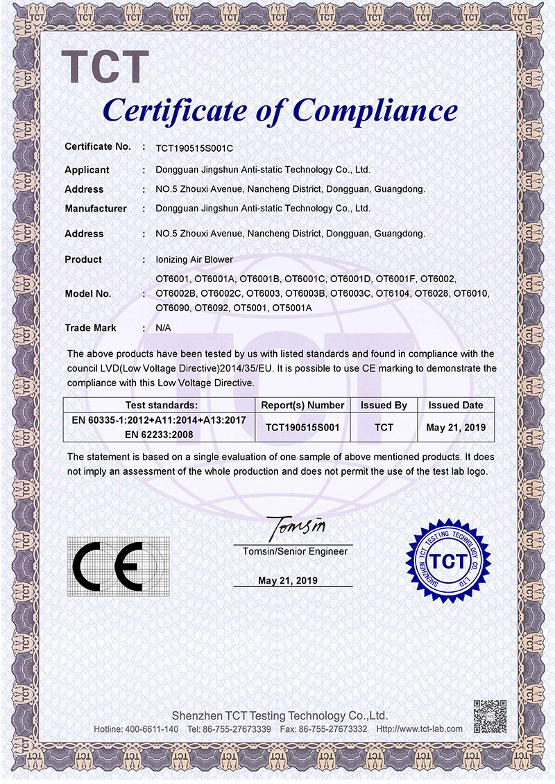 景顺离子风机OT6001-CE-LVD正式证书