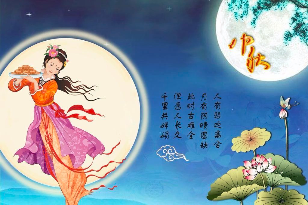 感恩:中秋节