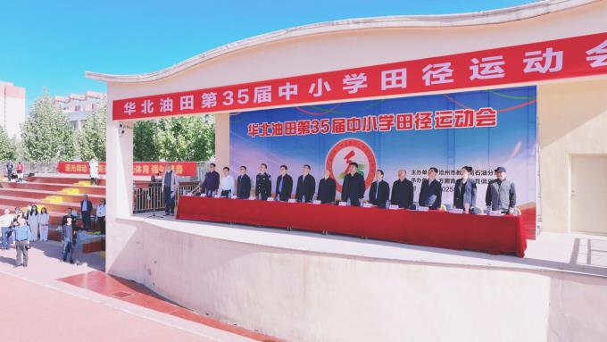 运动会2