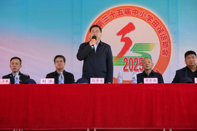 运动会1