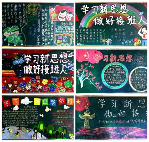 一处小学举办黑板报和班级文化墙评比活动-沧州市教育局石油分局