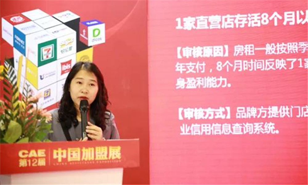 CAE中国加盟博览会-中国加盟博览会上海5