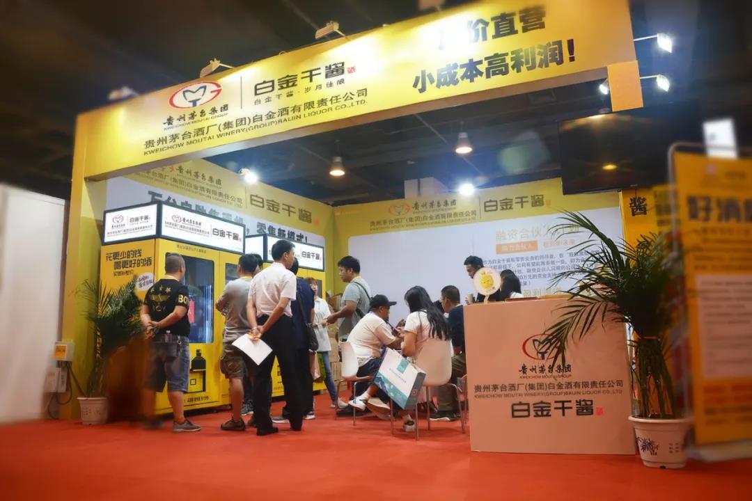 中国加盟博览会-中国加盟博览会上海站4