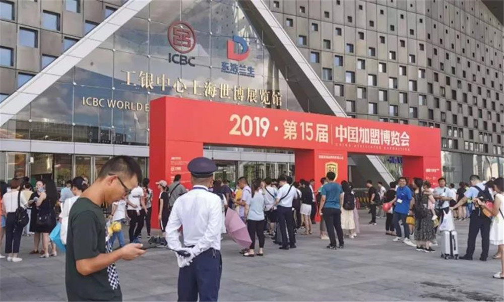 CAE中国加盟博览会-中国加盟博览会