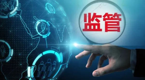 互联网+监管