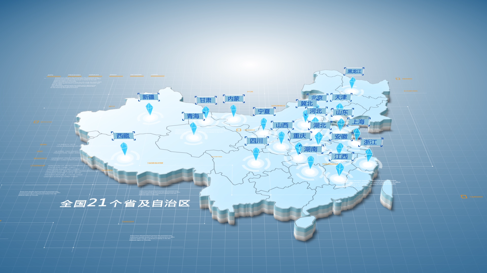 国能国源业务覆盖21省份