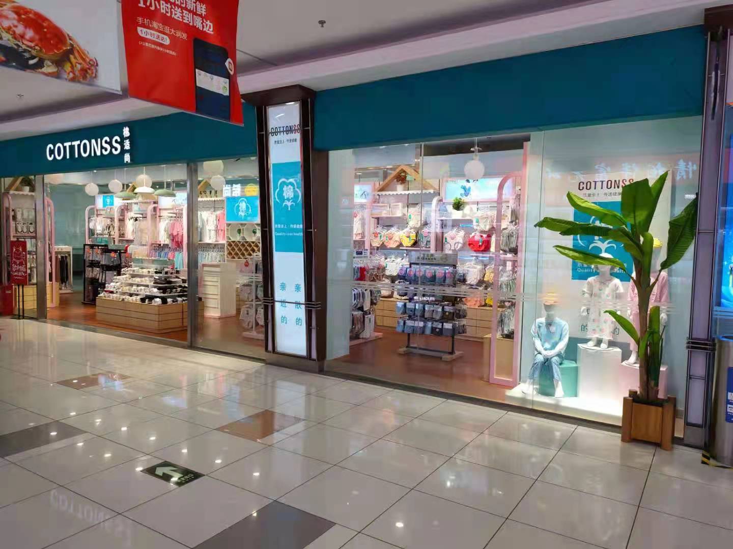 大润发青阳店