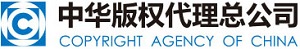 中华版权代理总公司logo2