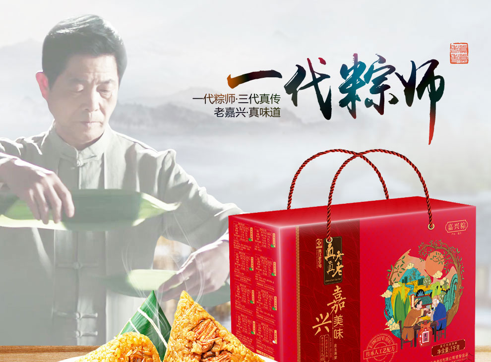 嘉兴美味_01