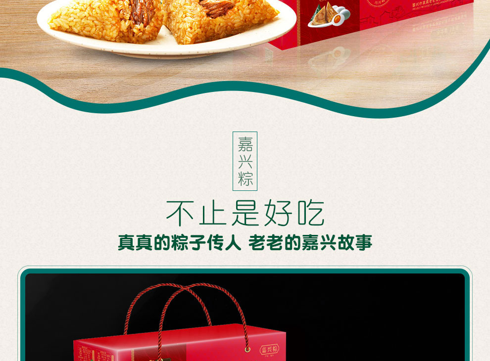 嘉兴美味_02