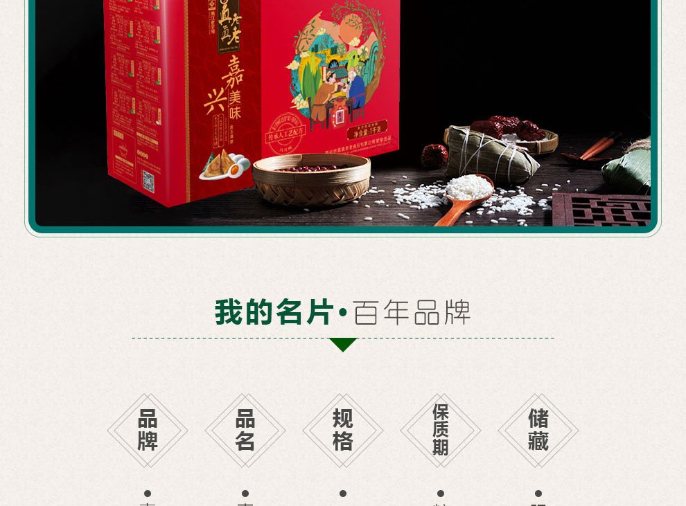嘉兴美味_03