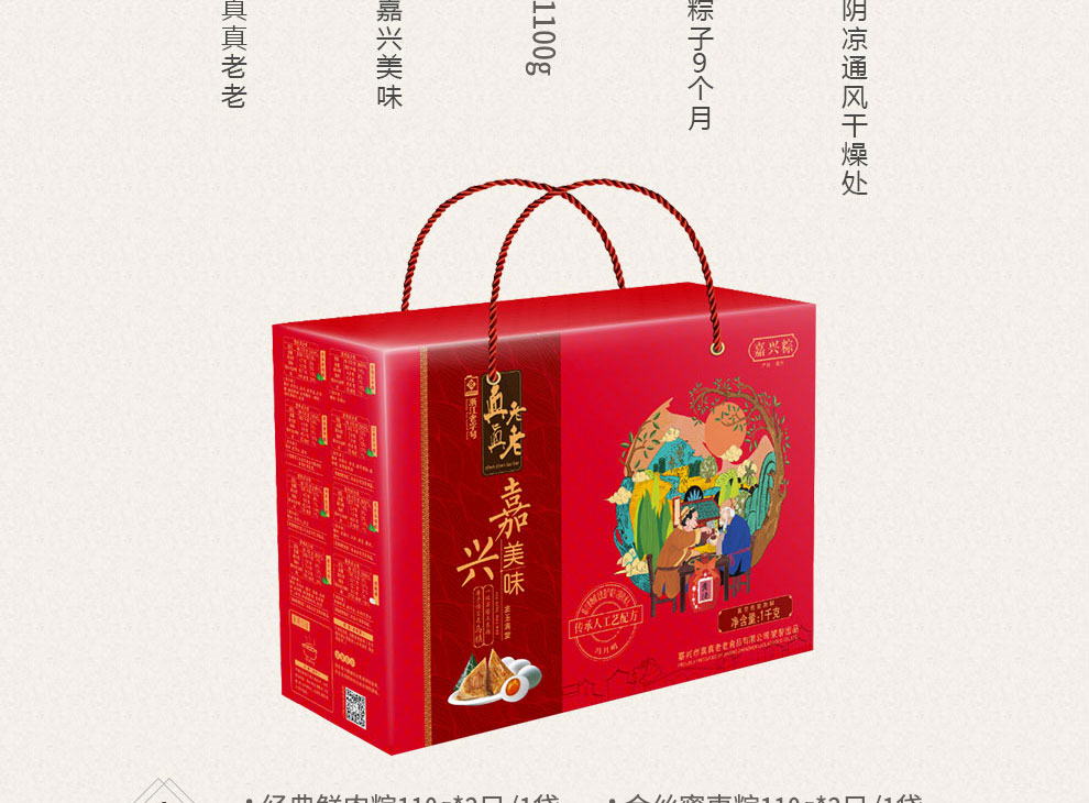 嘉兴美味_04