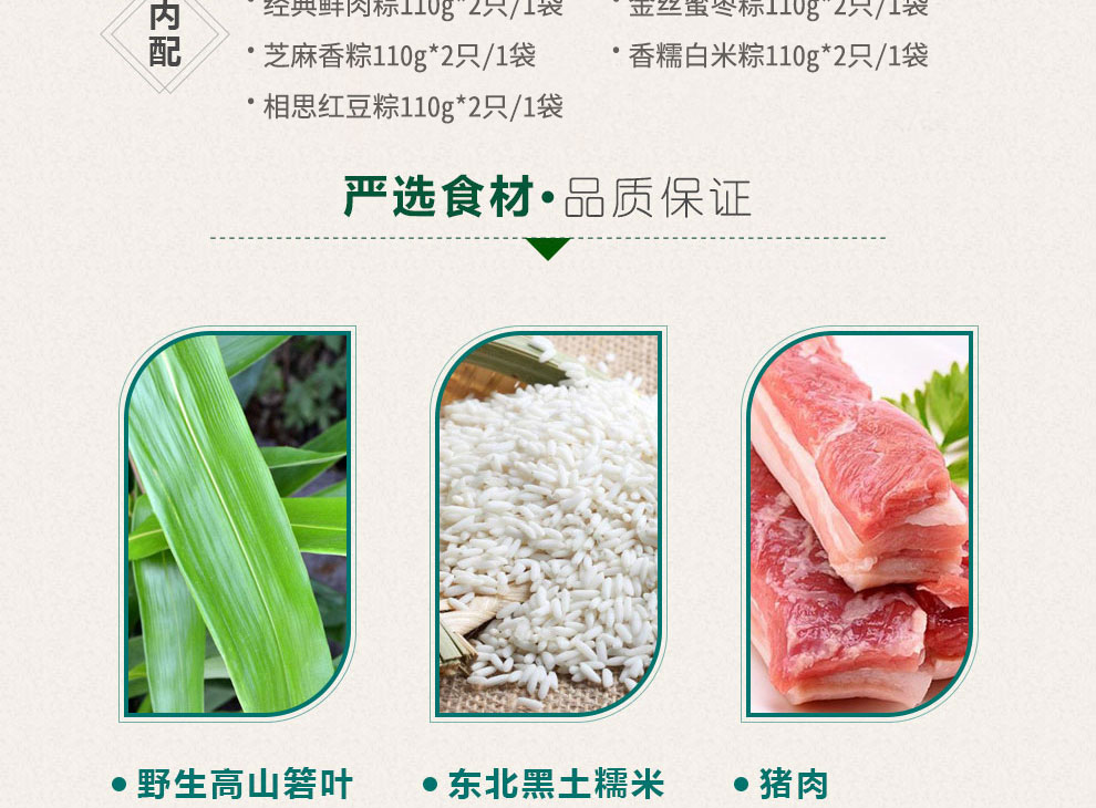 嘉兴美味_05